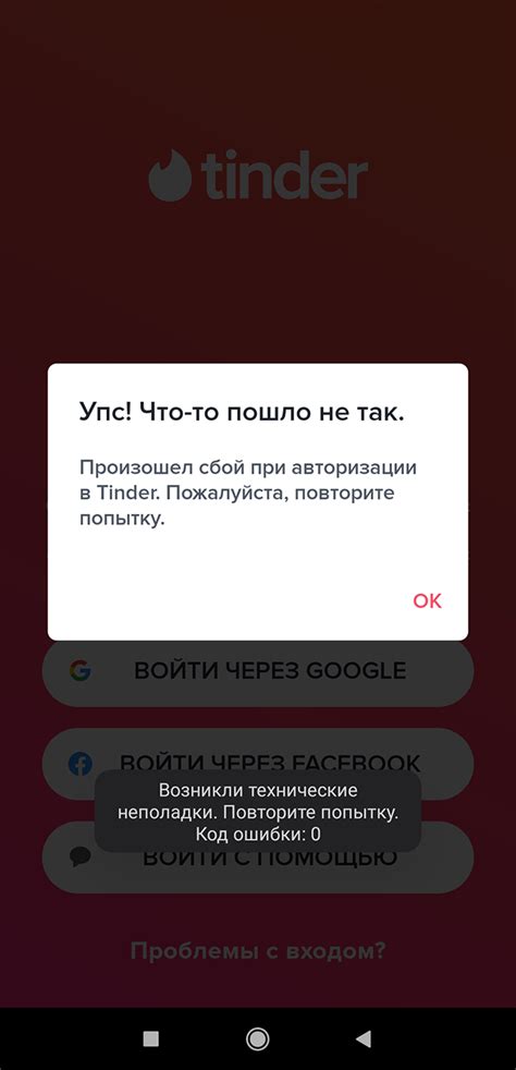 как зайти в тиндер после блокировки|Знакомства Tinder: скачать, сайт и альтернативы。